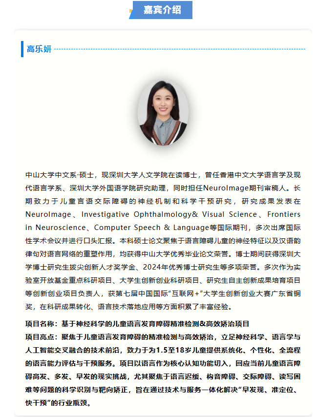 活动通知|“加快推动专利产业化，助力发展新质生产力”深圳市专利转化对接系列活动——软件与信息服务技术转化对接专场（二）