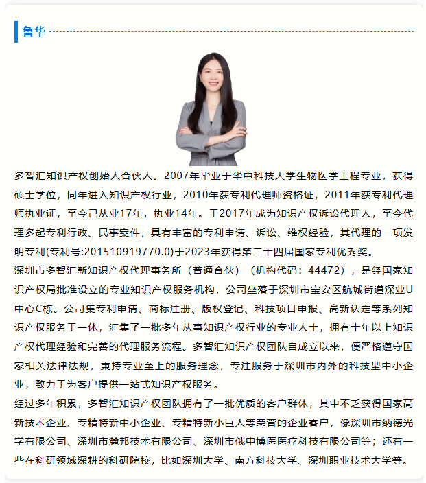 活动通知|“加快推动专利产业化，助力发展新质生产力”深圳市专利转化对接系列活动——激光与增材制造技术转化对接专场（一）