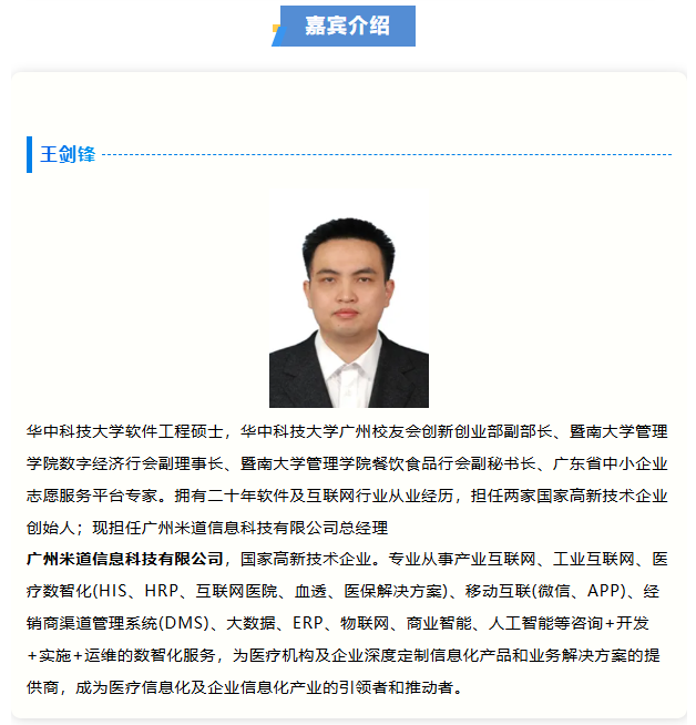 活动通知|“加快推动专利产业化，助力发展新质生产力”深圳市专利转化对接系列活动——软件与信息服务技术转化对接专场（一）