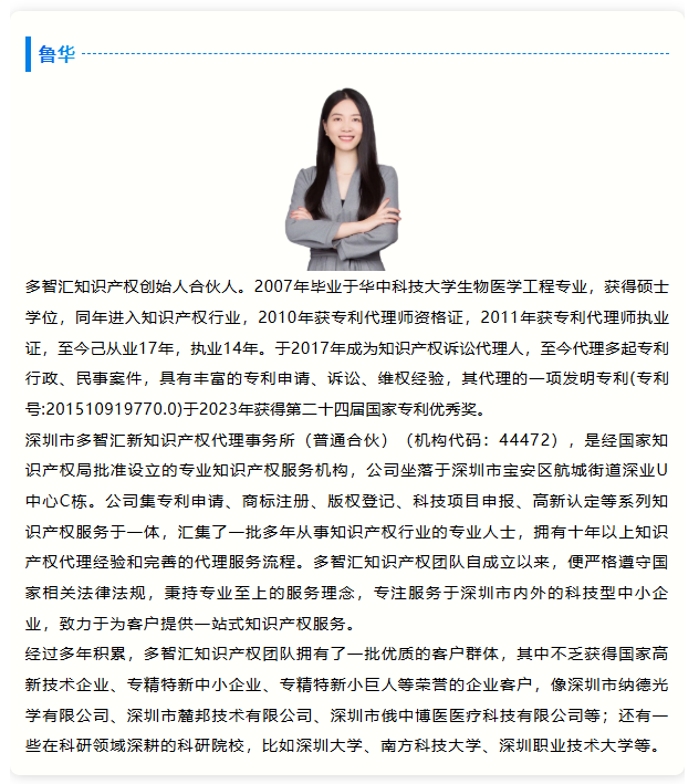 活动通知|“加快推动专利产业化，助力发展新质生产力”深圳市专利转化对接系列活动——软件与信息服务技术转化对接专场（一）