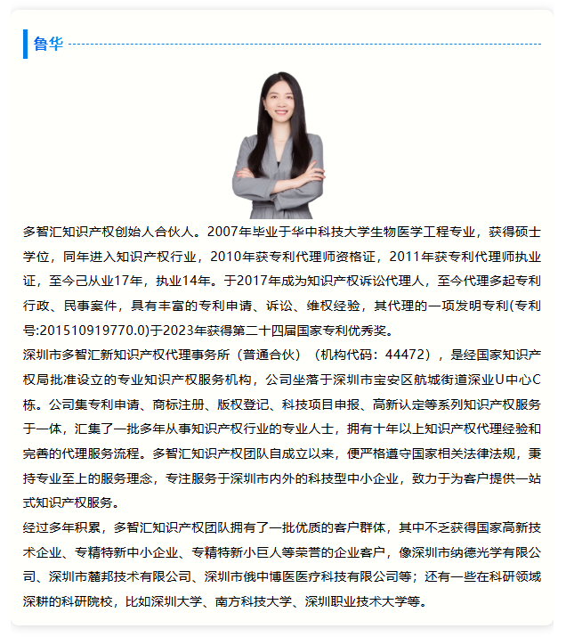 活动通知|“加快推动专利产业化，助力发展新质生产力”深圳市专利转化对接系列活动——高端医疗器械技术转化对接专场（一）