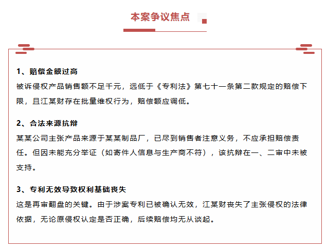 案例分享|从判赔9万到驳回诉求：这款泡面碗的侵权纠纷，为何逆转？