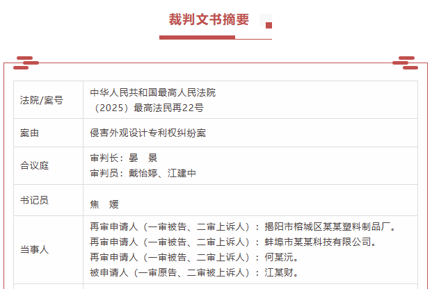 案例分享|从判赔9万到驳回诉求：这款泡面碗的侵权纠纷，为何逆转？