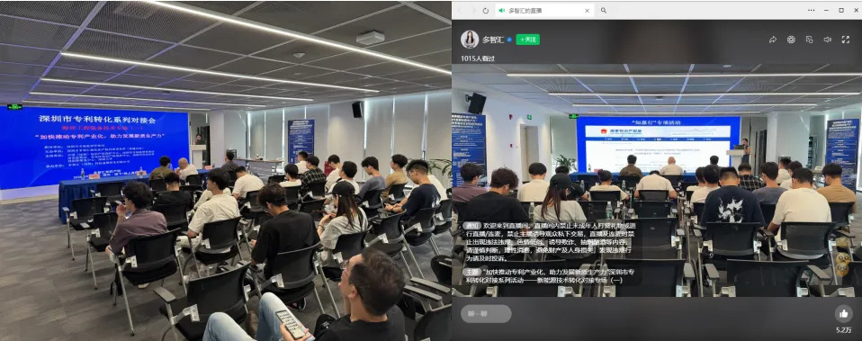 成功举办|2025年深圳市专利转化对接系列活动——海洋工程装备技术转化对接专场（一）