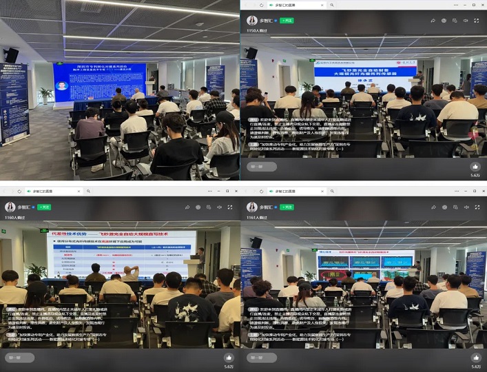 成功举办|2025年深圳市专利转化对接系列活动——海洋工程装备技术转化对接专场（一）