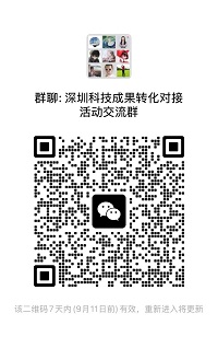 成功举办|2025年深圳市专利转化对接系列活动——海洋工程装备技术转化对接专场（一）