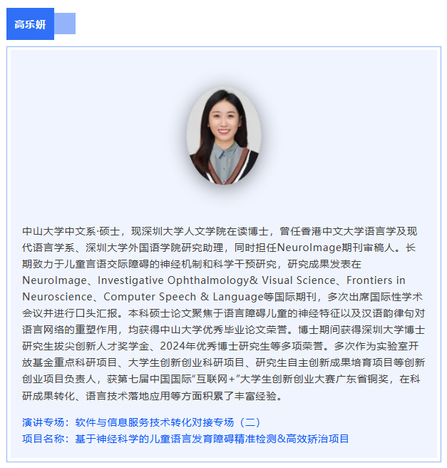 2025年深圳市专利转化对接系列活动|往期嘉宾风采回顾