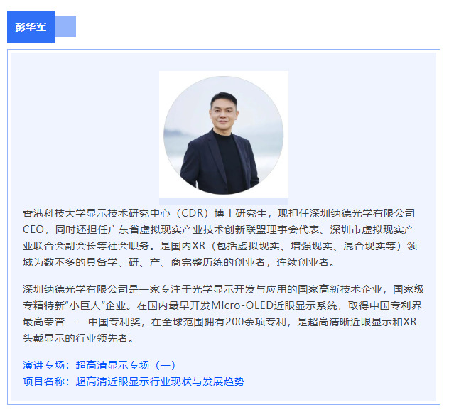 2025年深圳市专利转化对接系列活动|往期嘉宾风采回顾