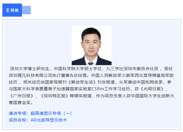 2025年深圳市专利转化对接系列活动|往期嘉宾风采回顾
