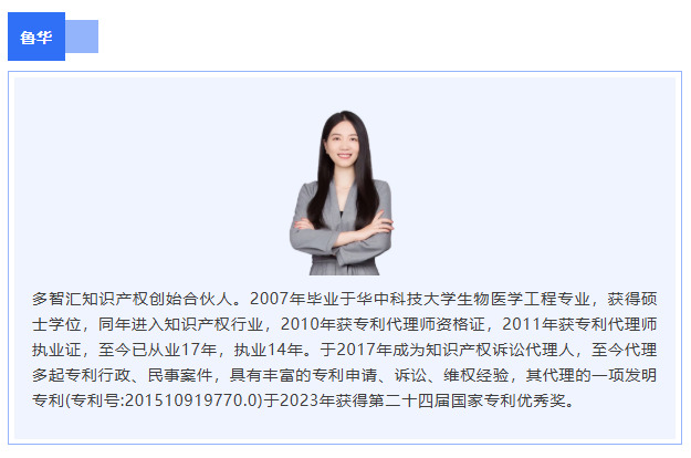 2025年深圳市专利转化对接系列活动|往期嘉宾风采回顾
