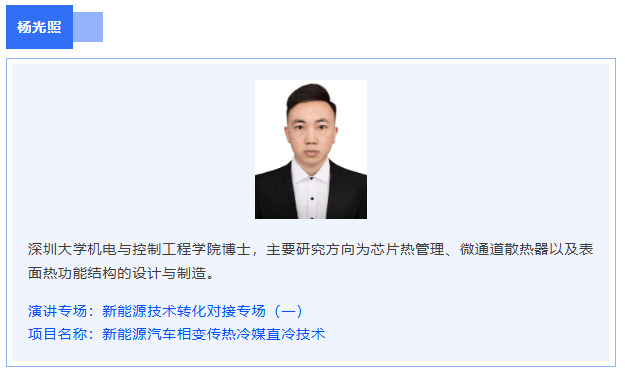 2025年深圳市专利转化对接系列活动|往期嘉宾风采回顾