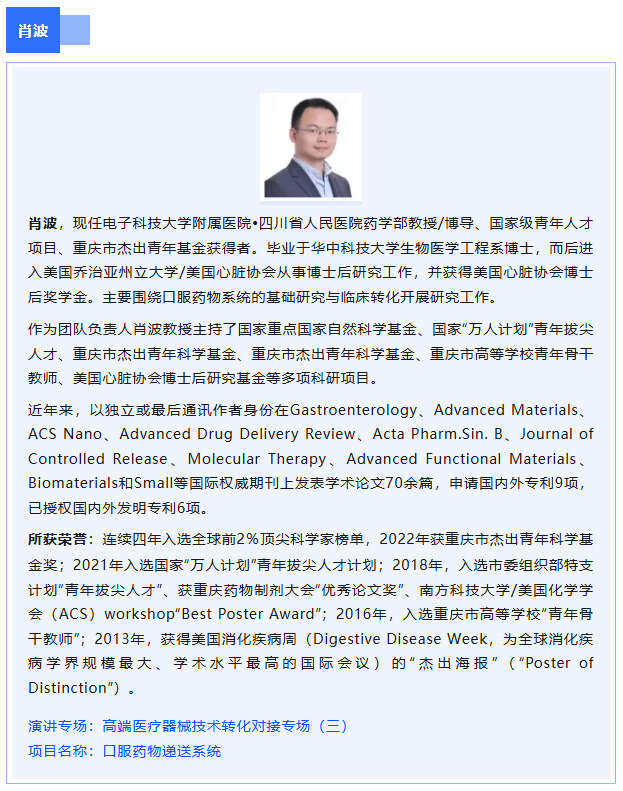 2025年深圳市专利转化对接系列活动|往期嘉宾风采回顾