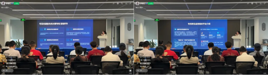 成功举办|2026年深圳市专利转化对接系列活动——可见光通信与光计算专场（一）