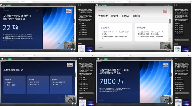 成功举办|2026年深圳市专利转化对接系列活动——半导体与集成电路专场（二）